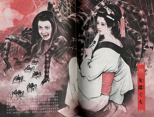 Japanese Monsters in Children's Book Art by Gojin Ishihara