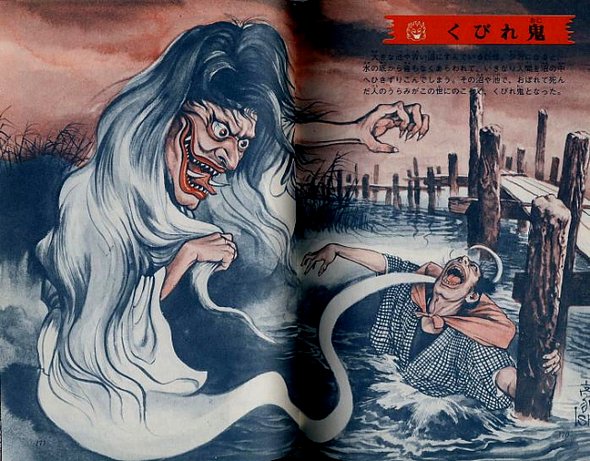 Japanese Monsters in Children's Book Art by Gojin Ishihara