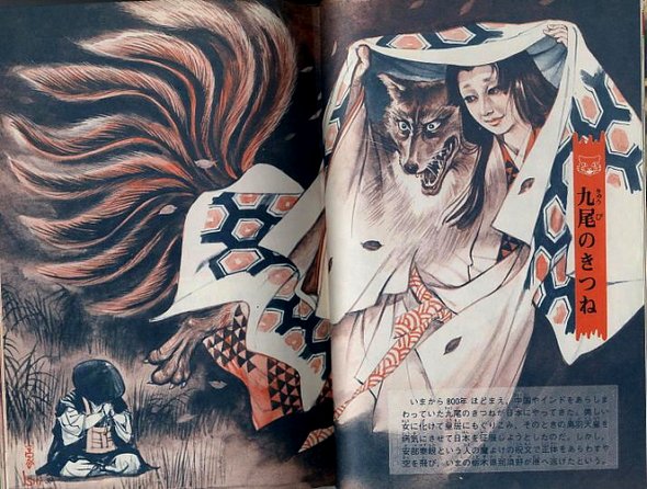 children book art by gojin ishihara 10 in Japanese Monsters in Childrens Book Art by Gojin Ishihara