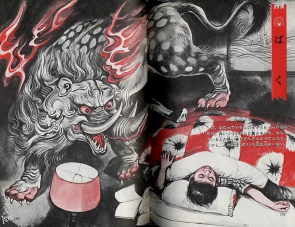 children book art by gojin ishihara 11 in Japanese Monsters in Childrens Book Art by Gojin Ishihara