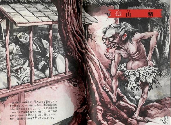 Japanese Monsters in Children's Book Art by Gojin Ishihara children book art by gojin ishihara 13 in Japanese Monsters in Childrens Book Art by Gojin Ishihara