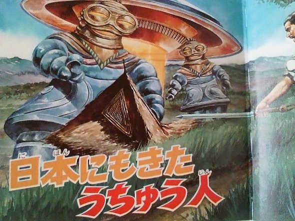 Japanese Monsters in Children's Book Art by Gojin Ishihara children book art by gojin ishihara 22 in Japanese Monsters in Childrens Book Art by Gojin Ishihara