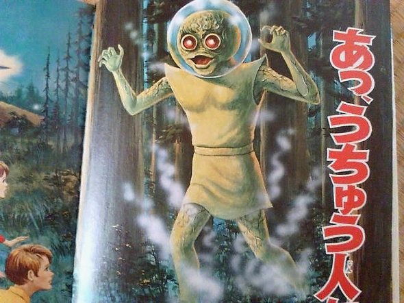 Japanese Monsters in Children's Book Art by Gojin Ishihara children book art by gojin ishihara 23 in Japanese Monsters in Childrens Book Art by Gojin Ishihara