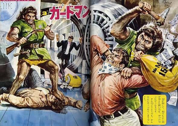 Japanese Monsters in Children's Book Art by Gojin Ishihara children book art by gojin ishihara 30 in Japanese Monsters in Childrens Book Art by Gojin Ishihara