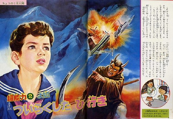 Japanese Monsters in Children's Book Art by Gojin Ishihara children book art by gojin ishihara 33 in Japanese Monsters in Childrens Book Art by Gojin Ishihara