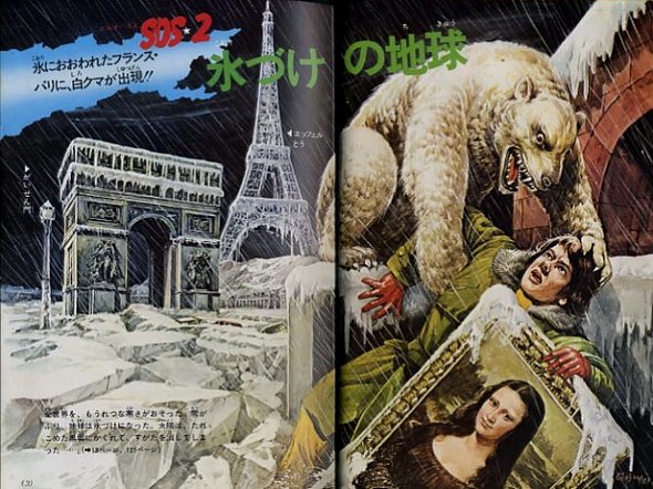 Japanese Monsters in Children's Book Art by Gojin Ishihara children book art by gojin ishihara 35 in Japanese Monsters in Childrens Book Art by Gojin Ishihara