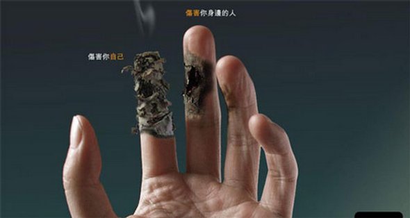 anti smoking advertisements 11 in The Best Anti Smoking Advertisements